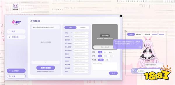 《Ai Vpet / 守护与智友》：AI虚拟宠物，首发上线，智能互动新境界