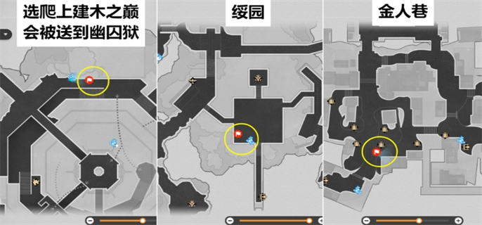 崩坏星穹铁道2.4幽囚狱隐藏成就全收集攻略图十三