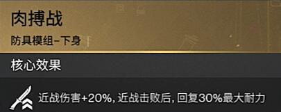 《七日世界》肉组搏战模获取攻略