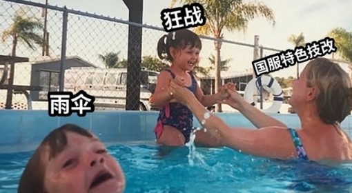 《命运方舟》搞笑meme图分享