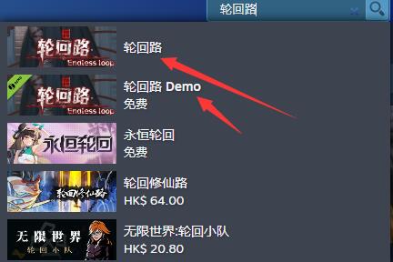 轮回路demo怎么下载-轮回路demo下载方法