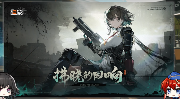 《少女前线2》全新版本即将上线