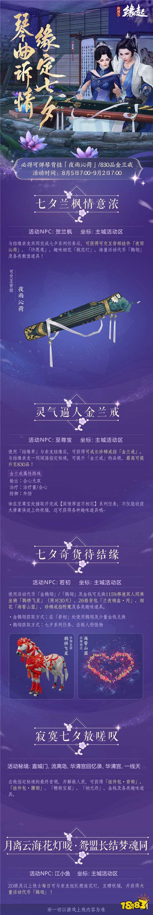 签到赠礼人气黑发，《剑网3缘起》赛季预热更有全新金发上线即领