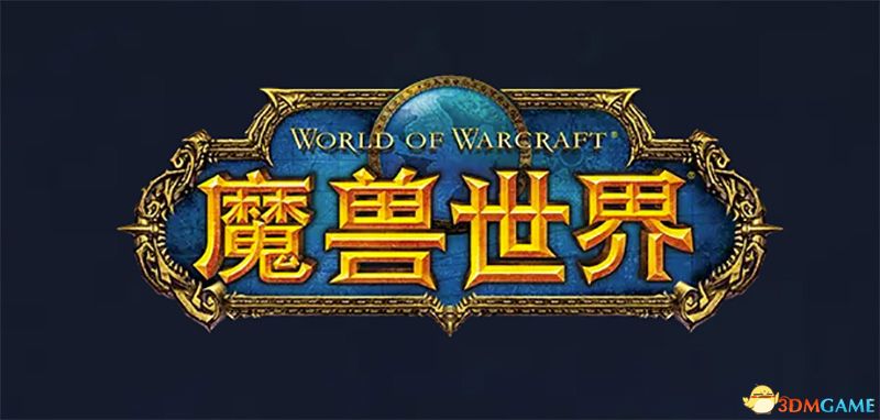 《魔兽世界》国服开服指南 地心之战及各版本剧情特色详解