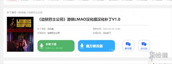 边狱巴士公司怎么设置中文-边狱巴士公司设置中文方法