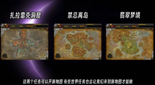 《魔兽世界》新手必做主线任务攻略