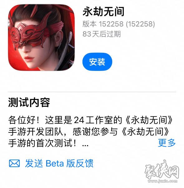 永劫无间手游ios下载方法 永劫无间手游苹果怎么下载