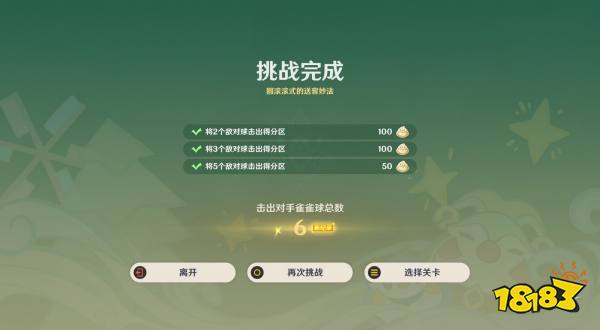 原神4.8哐哐当当雀雀球第一关攻略 4.8新活动雀雀球第一关通关攻略