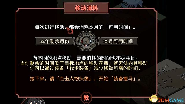 《太吾绘卷》 图文攻略 上手指南+系统玩法指引