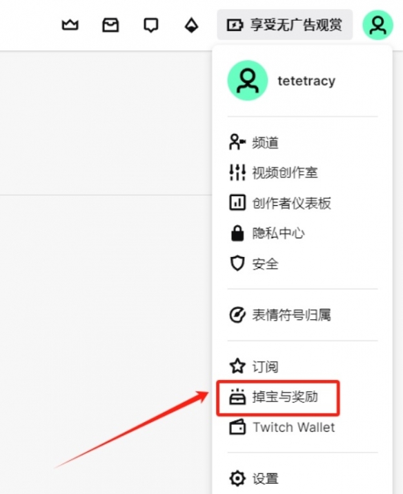 暗区突围pctwitch怎么领取-暗区突围pctwitch领取步骤 