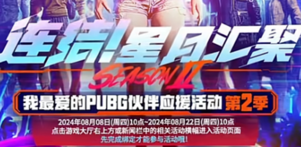 绝地求生PUBG新赛季到来，免费领300G币+新赛季最新资讯速递