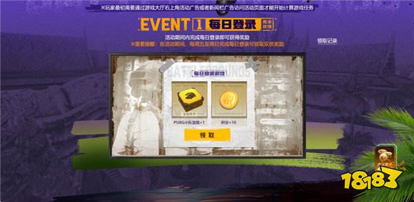 PUBG八月网页活动《绝地寻梦记：并肩作战》开启！探索夏日激战新篇章