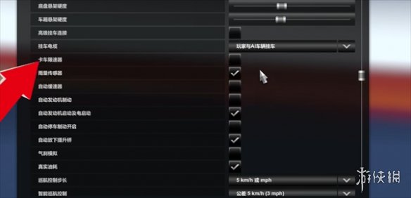 欧洲卡车模拟2怎么关闭限速-欧洲卡车模拟2关闭限速方法