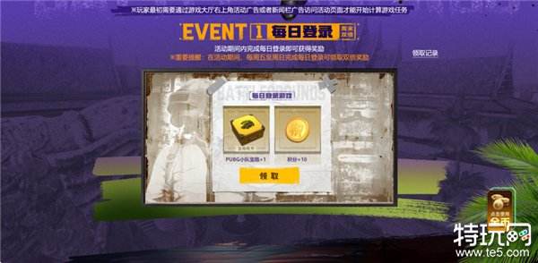 PUBG八月网页活动《绝地寻梦记：并肩作战》开启！探索夏日激战新篇章