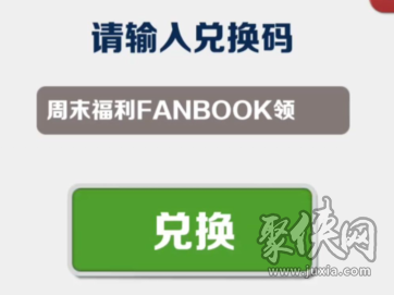 地铁跑酷兑换码大全 地铁跑酷最新2024年4月礼包码福利