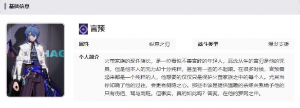 《归龙潮》言预技能胤痕介绍一览