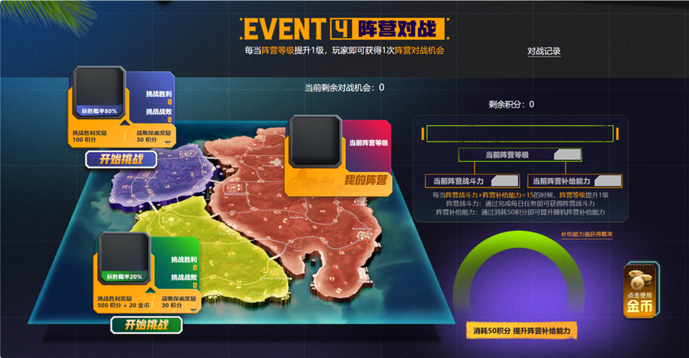 PUBG八月网页活动《绝地寻梦记：并肩作战》开启！探索夏日激战新篇章