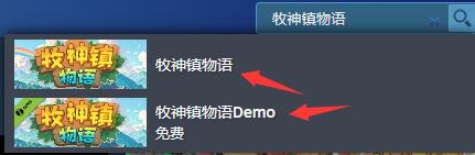 牧神镇物语demo在哪下载-牧神镇物语demo下载方法
