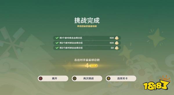 原神4.8哐哐当当雀雀球第三关攻略 4.8新活动雀雀球第三关通关攻略