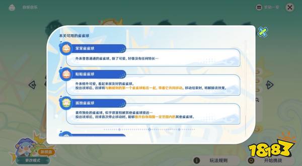 原神4.8哐哐当当雀雀球第三关攻略 4.8新活动雀雀球第三关通关攻略