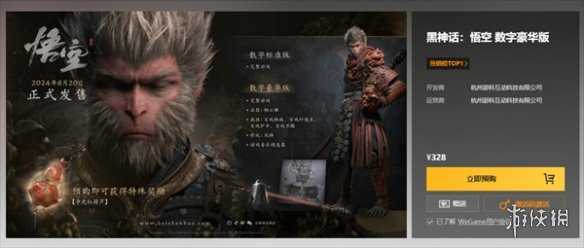 黑神话悟空wegame豪华版有什么-黑神话悟空wegame豪华版介绍