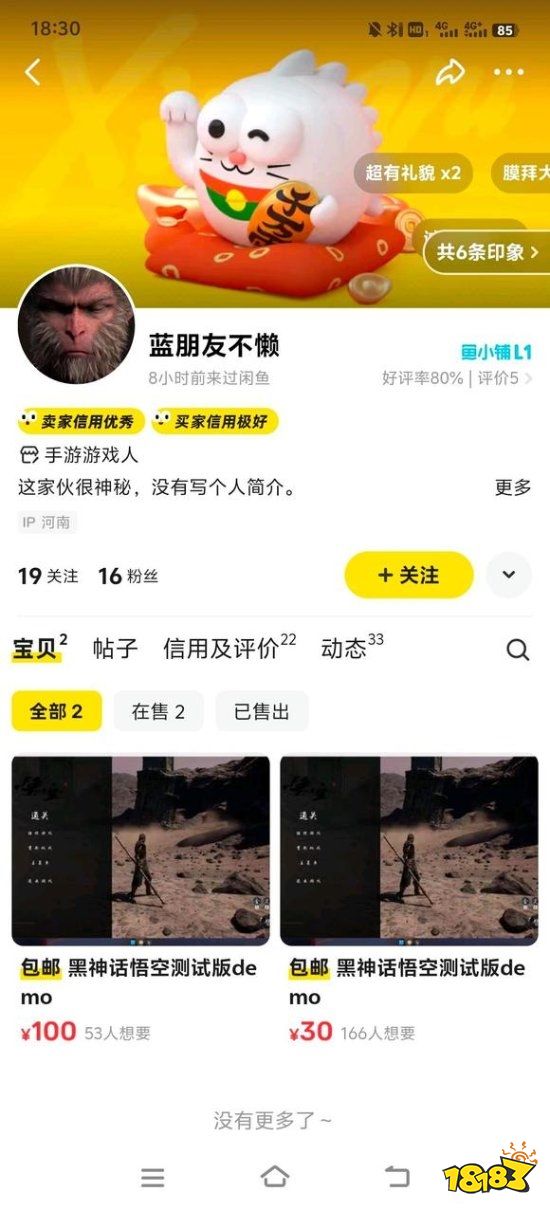 《黑神话悟空》Demo已发售?竟是玩家自制作品遭倒卖