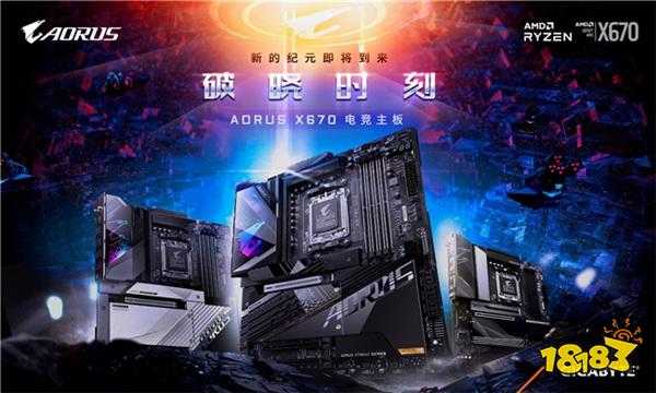 技嘉发布旗下AM5主板BIOS更新，为AMD Ryzen 9000系列提供支持