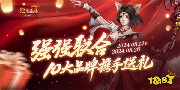 御仙集启动《完美国际2》新资料片今日上线！