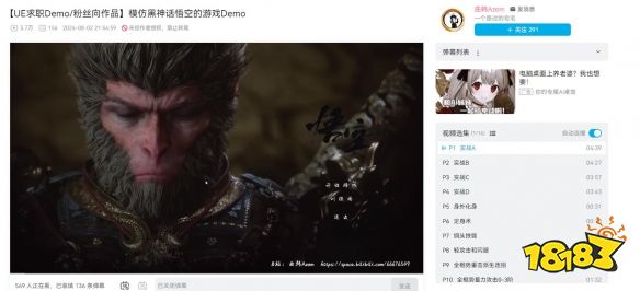 《黑神话悟空》Demo已发售?竟是玩家自制作品遭倒卖