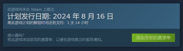 太阳帝国的原罪2steam什么时候发售-太阳帝国的原罪2steam发售日期一览