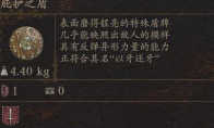 《龙之信条2》武器庇护之盾怎么获得