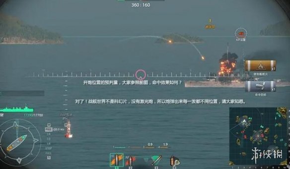 战舰世界武器锁定方位怎么解除-武器锁定方位解除方法