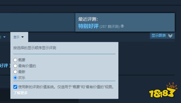 不再受无意义评测困扰！Steam今日更新调整评测系统！