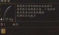 《龙之信条2》武器捕食者怎么获得 