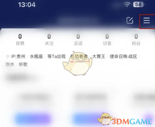 《比心》身份认证方法