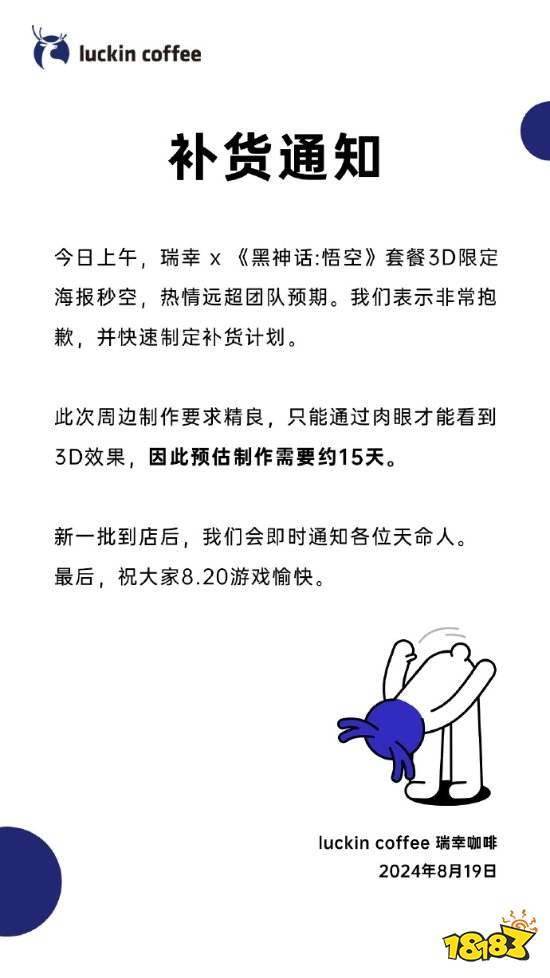 《黑神话》联动咖啡：网友评：九九八十一难第一难，难喝？