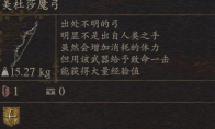 《龙之信条2》武器美杜莎魔弓怎么获得