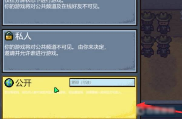 The Escapists 2怎么邀请好友