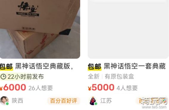 闲鱼炒到5000元的黑神话悟空礼盒终于有人开箱了