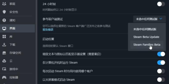 黑神话悟空怎么家庭共享-黑神话悟空steam家庭共享设置方法