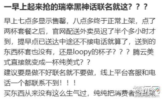 瑞幸联动黑神话，套餐秒没，网友：请立刻补货！