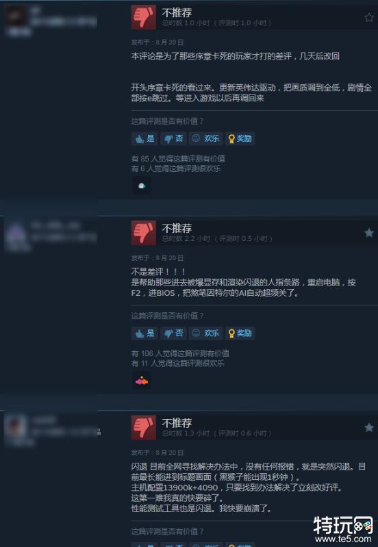 黑神话悟空在线人数突破140万，Steam平台开分！这个问题备受关注