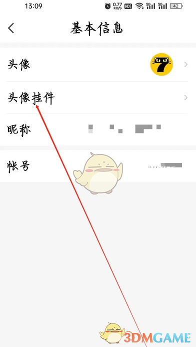 《七猫小说》头像挂件设置方法