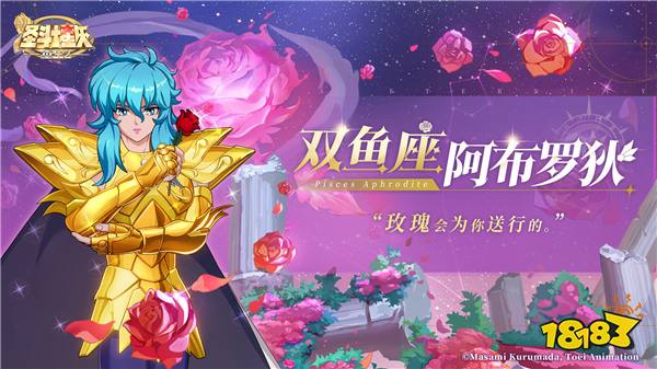 《圣斗士星矢：重生 2》手游今日公测 海量福利登录即享