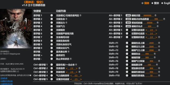 黑神话悟空能不能开风灵月影-能不能开风灵月影情况介绍