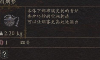 《龙之信条2》武器白烟梦怎么获得