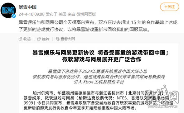 魔兽账号数据怎么恢复 暴雪国服游戏账号数据找回方法