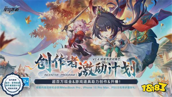 《星铁》的二创，可不只是“图个好玩”而已