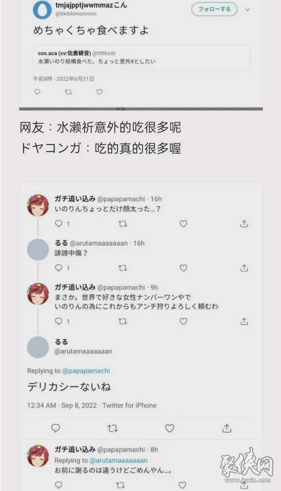 水濑祈小号事件详解 芙宁娜声优水濑祈塌房是怎么回事