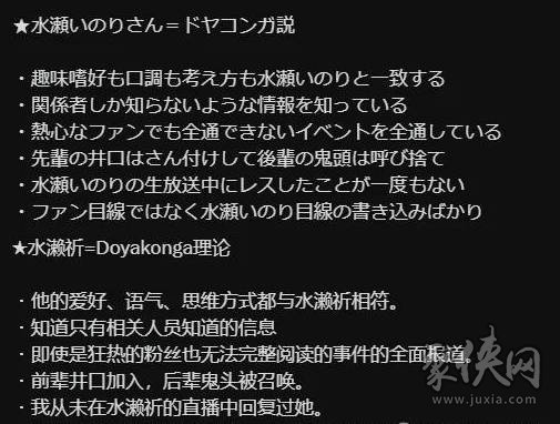 水濑祈小号事件详解 芙宁娜声优水濑祈塌房是怎么回事